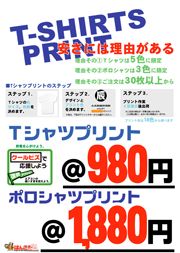 980Tシャツ