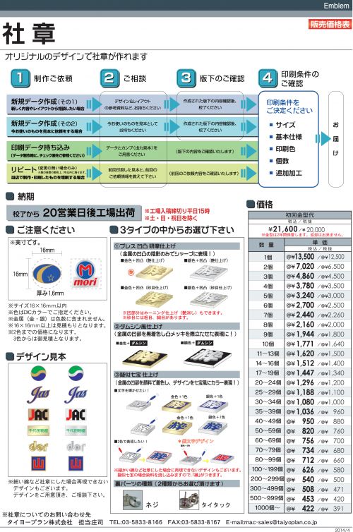価格