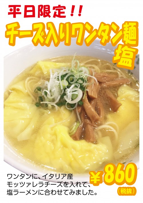 Ｇ麺01限定