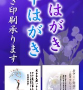 喪中はがき17 何親等まで いつから出す いつまでに出す はんこ屋さん21 上大岡店